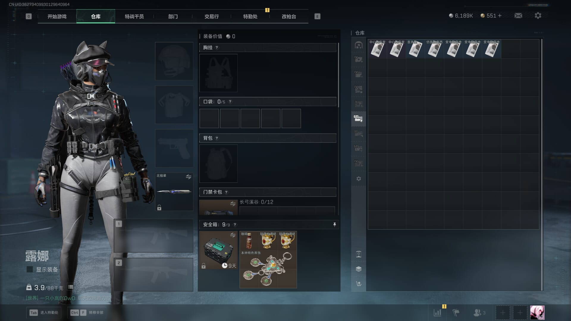 SJZQM3102414三角洲行动账号详情图11