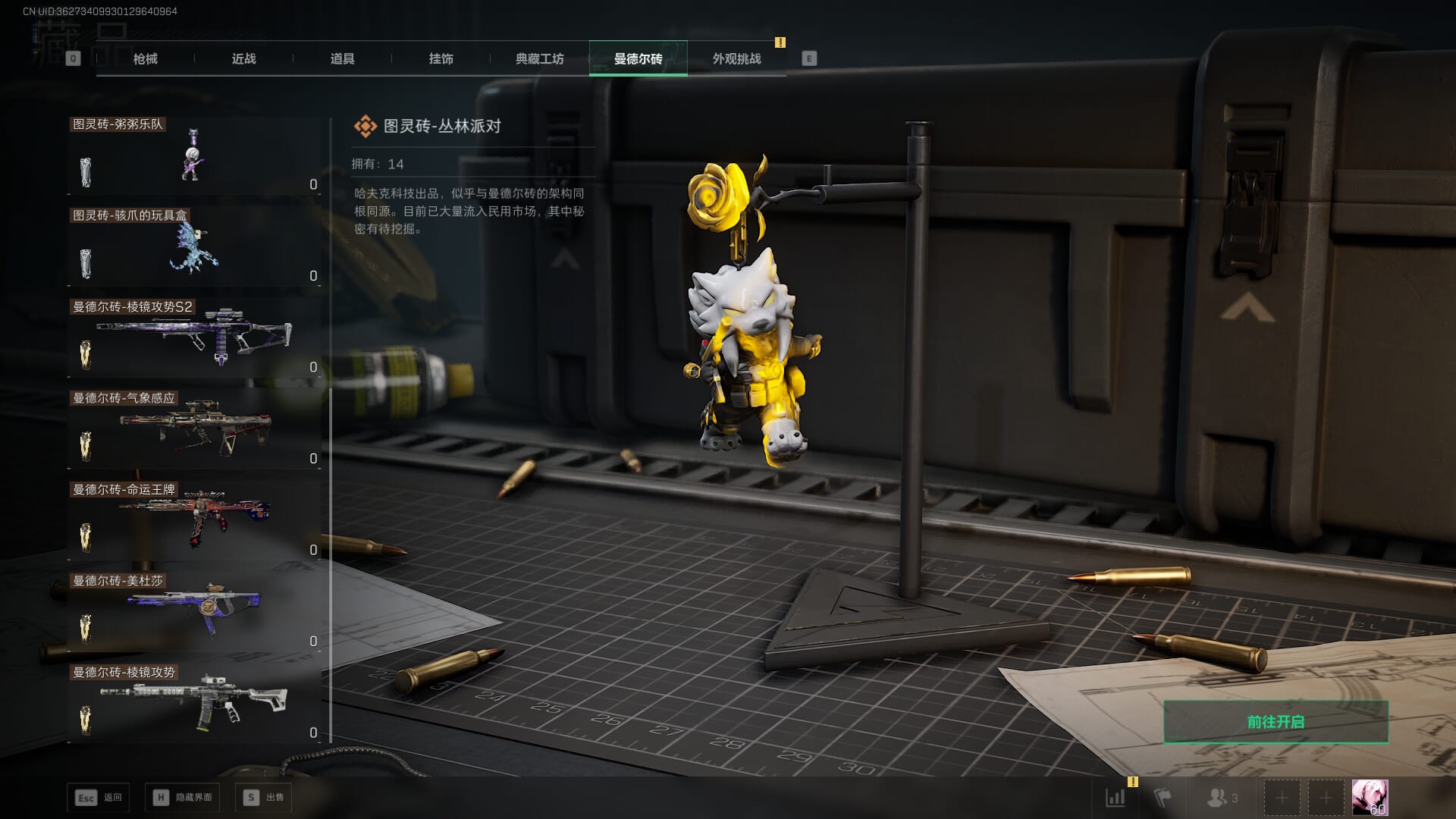 SJZQM3102414三角洲行动账号详情图36