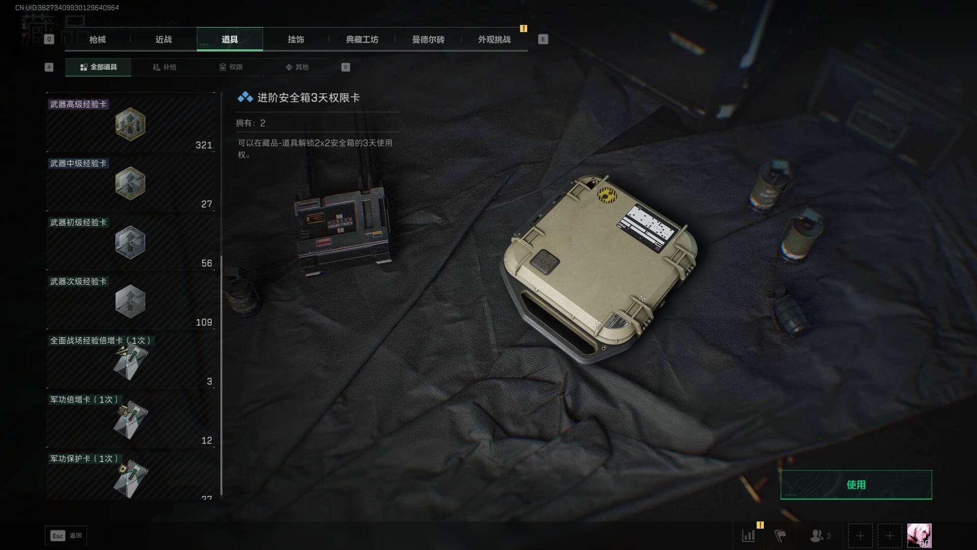 SJZQM3102414三角洲行动账号详情图31