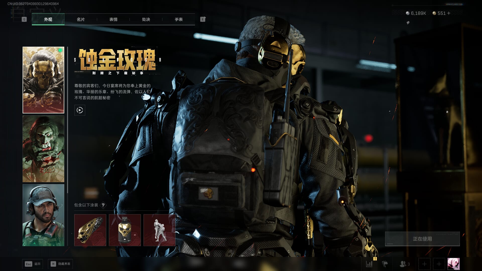 SJZQM3102414三角洲行动账号详情图28