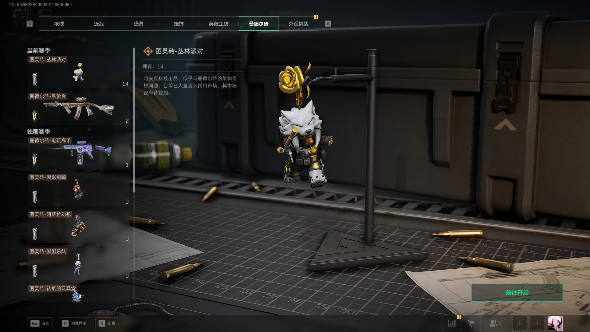 SJZQM3102414三角洲行动账号详情图39