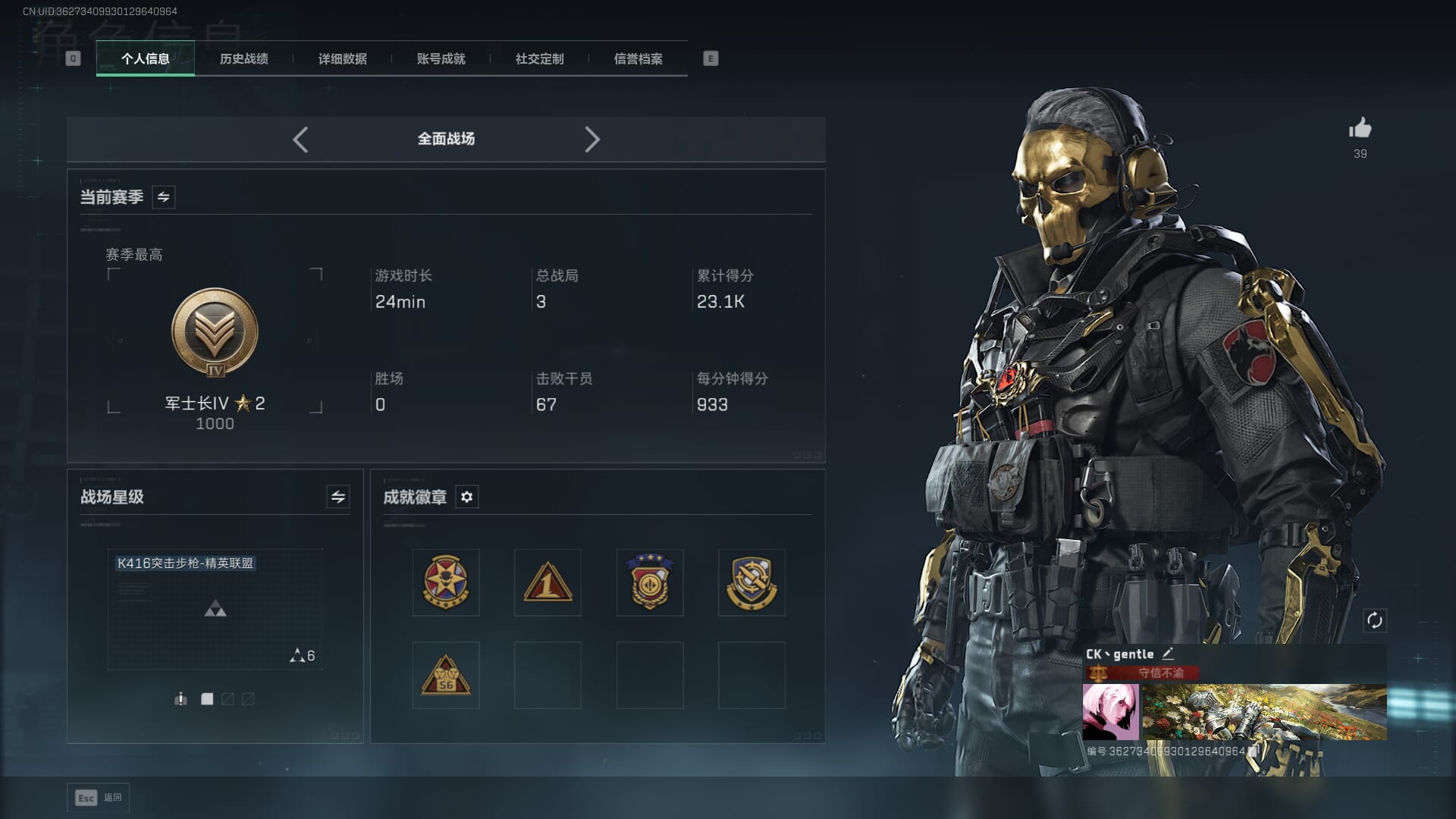 SJZQM3102414三角洲行动账号详情图17