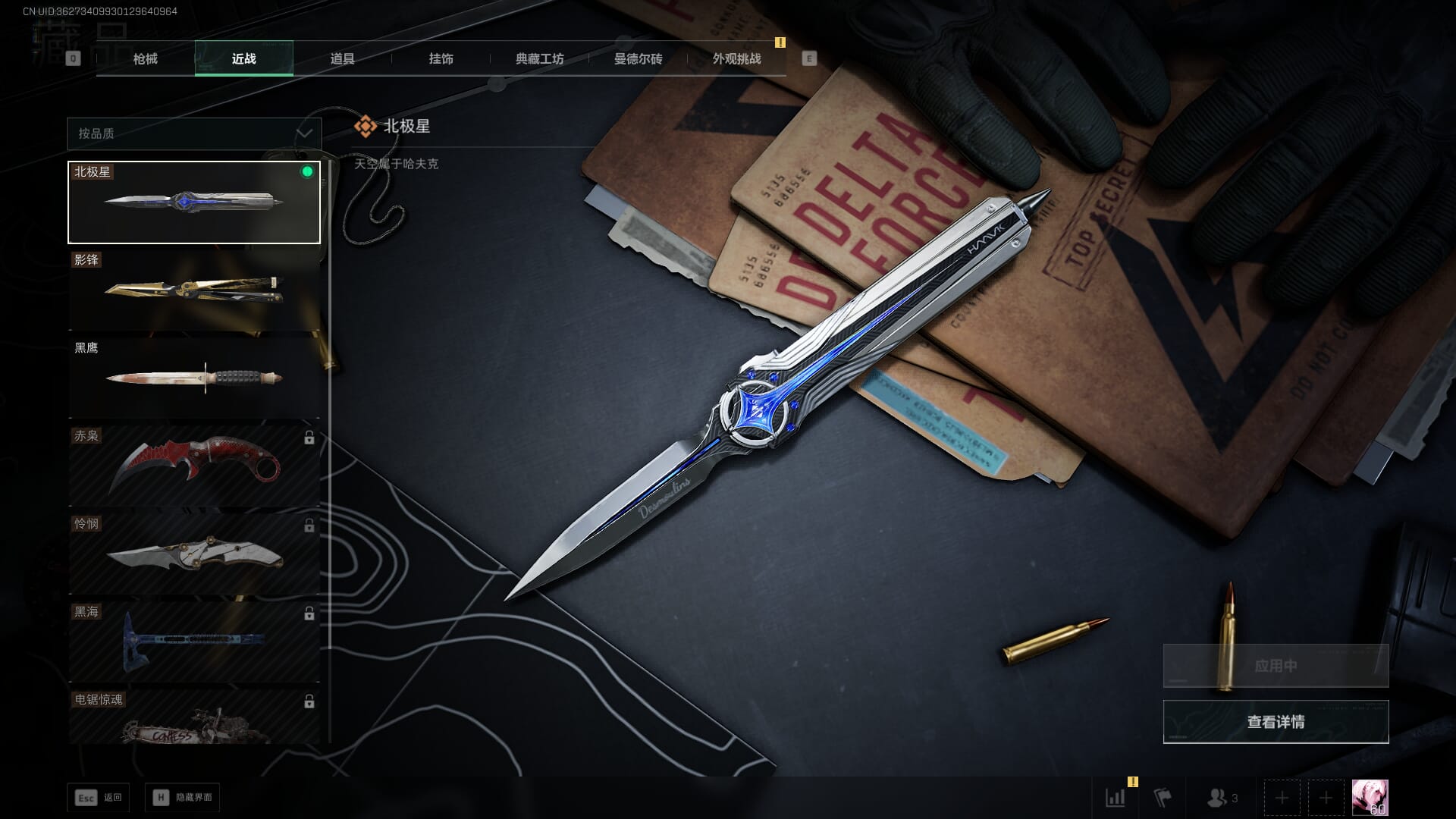 SJZQM3102414三角洲行动账号详情图25