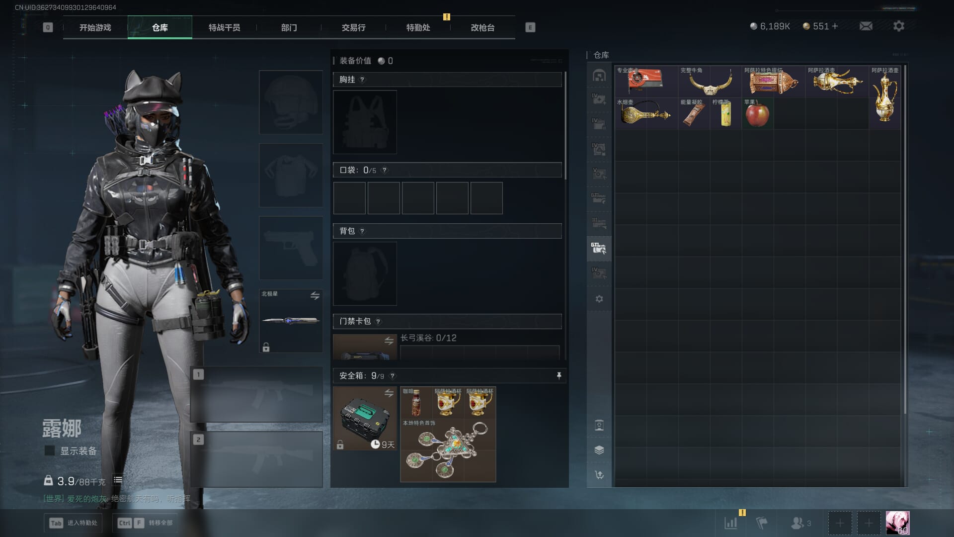 SJZQM3102414三角洲行动账号详情图12