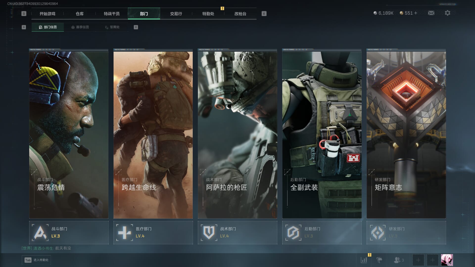 SJZQM3102414三角洲行动账号详情图21