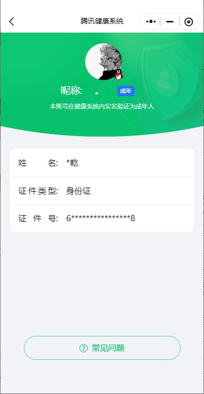 SJZQM3102414三角洲行动账号详情图15