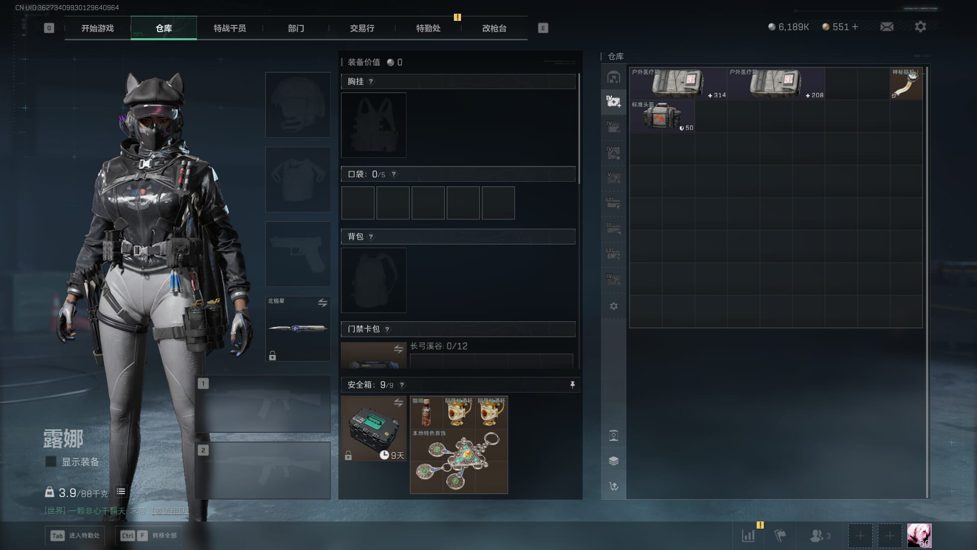 SJZQM3102414三角洲行动账号详情图8