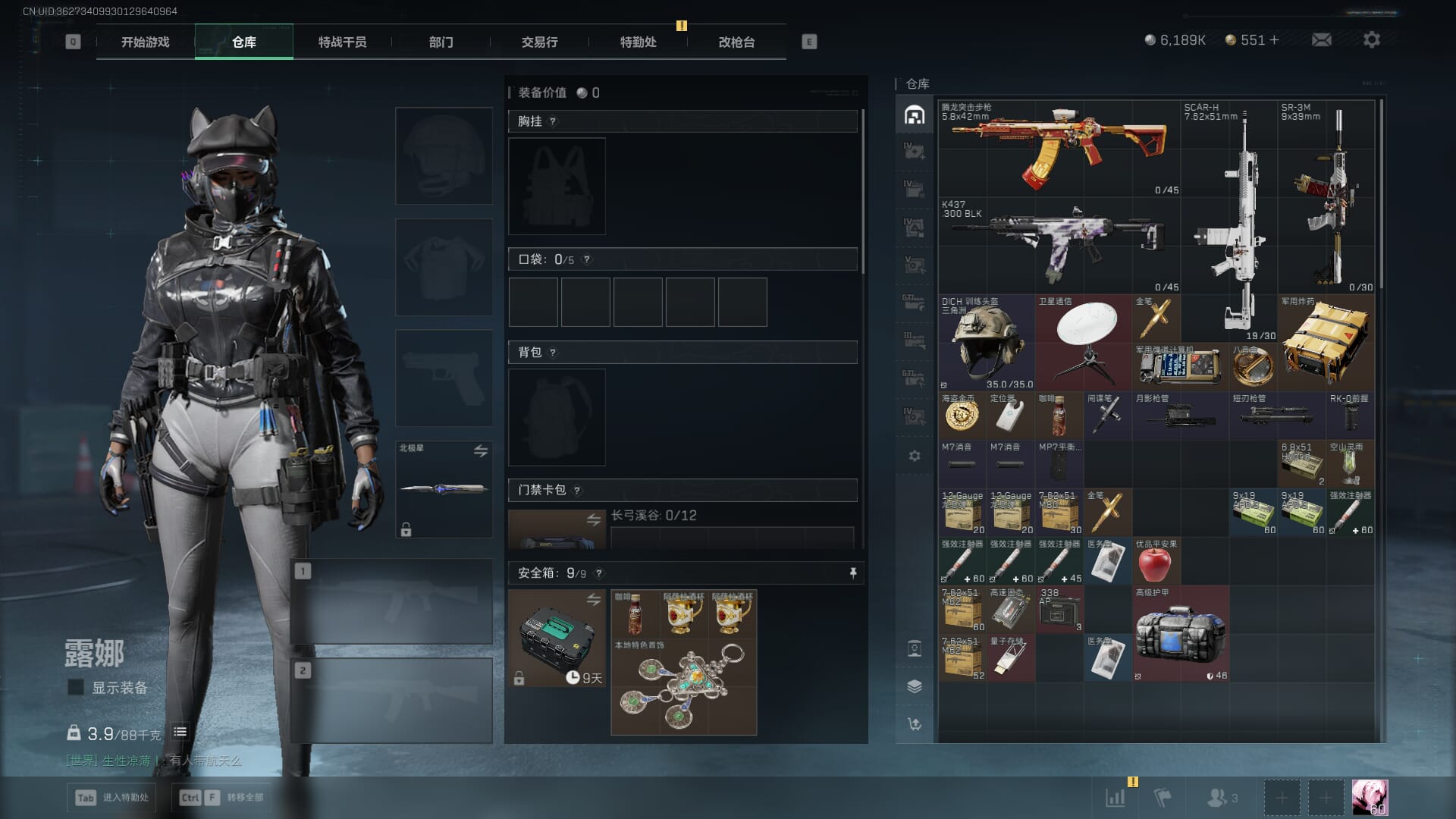 SJZQM3102414三角洲行动账号详情图24