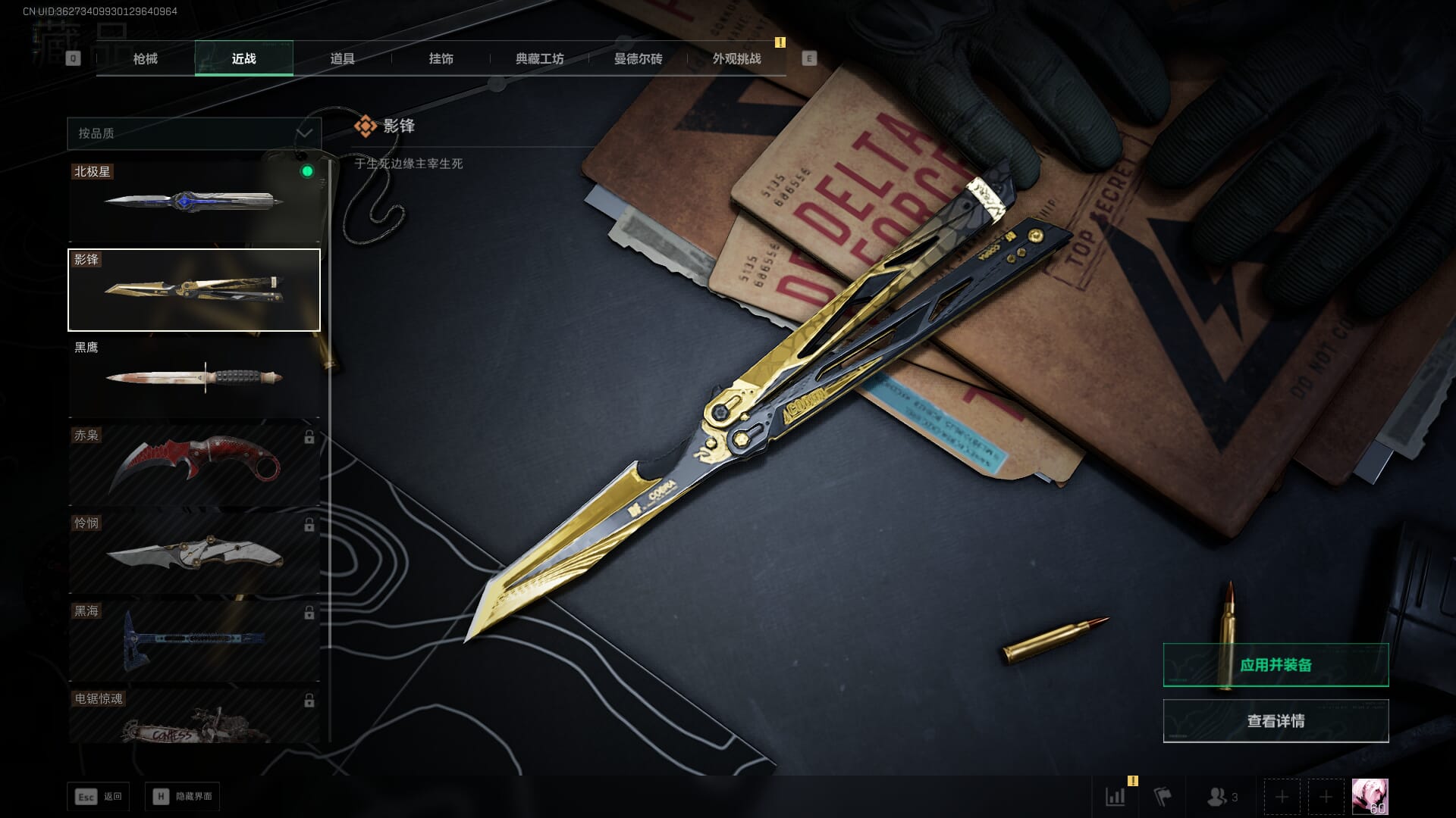 SJZQM3102414三角洲行动账号详情图29