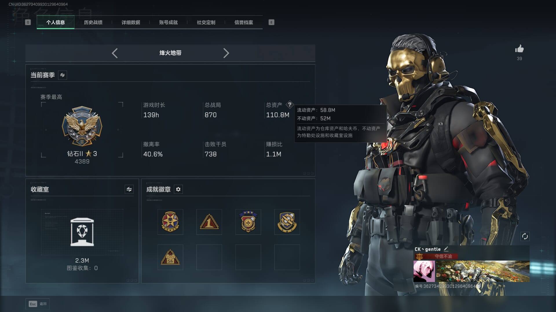 SJZQM3102414三角洲行动账号详情图14