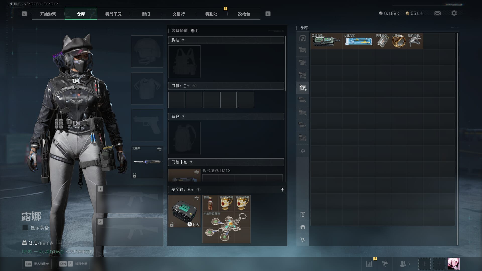 SJZQM3102414三角洲行动账号详情图9