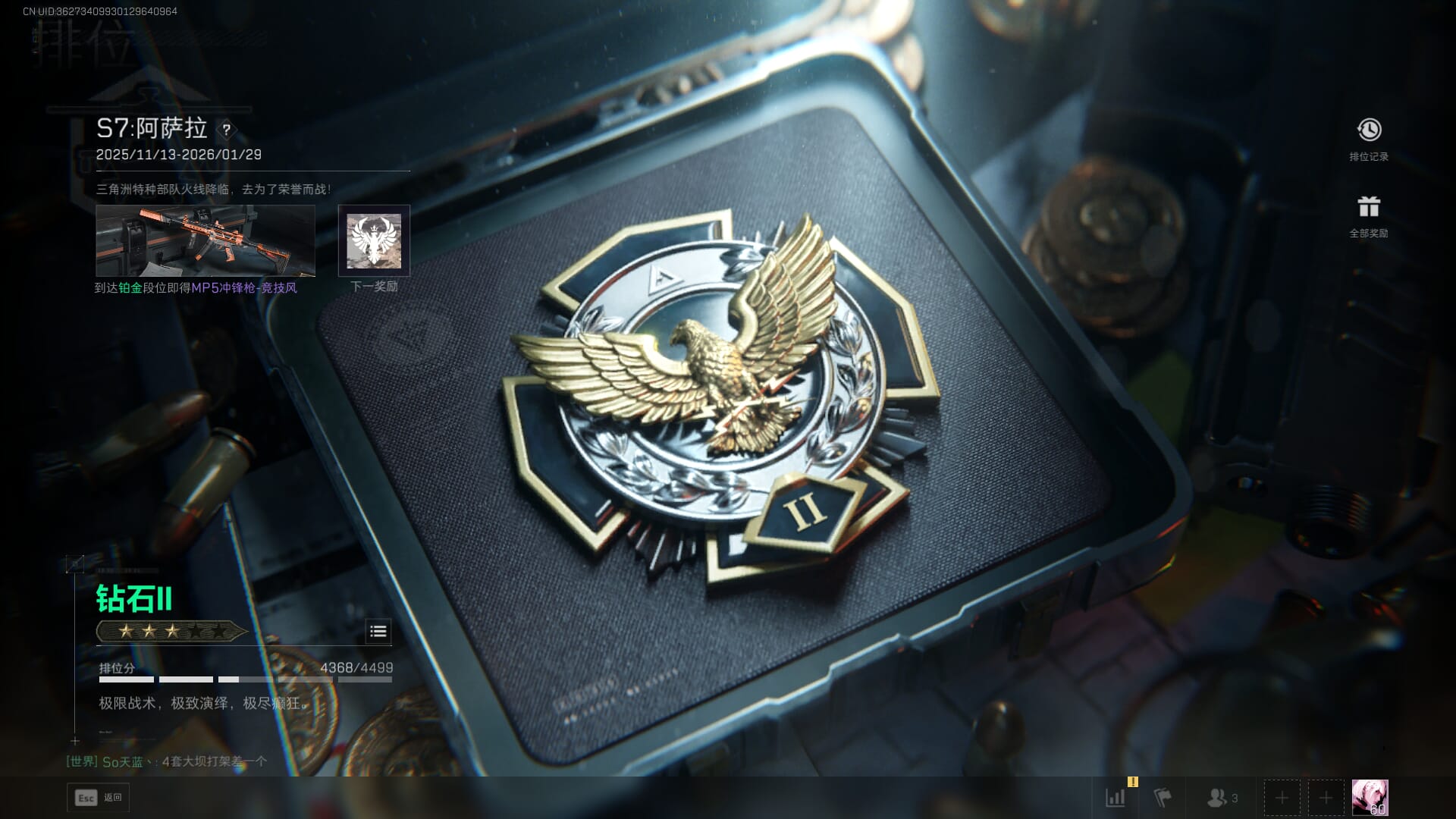 SJZQM3102414三角洲行动账号详情图38