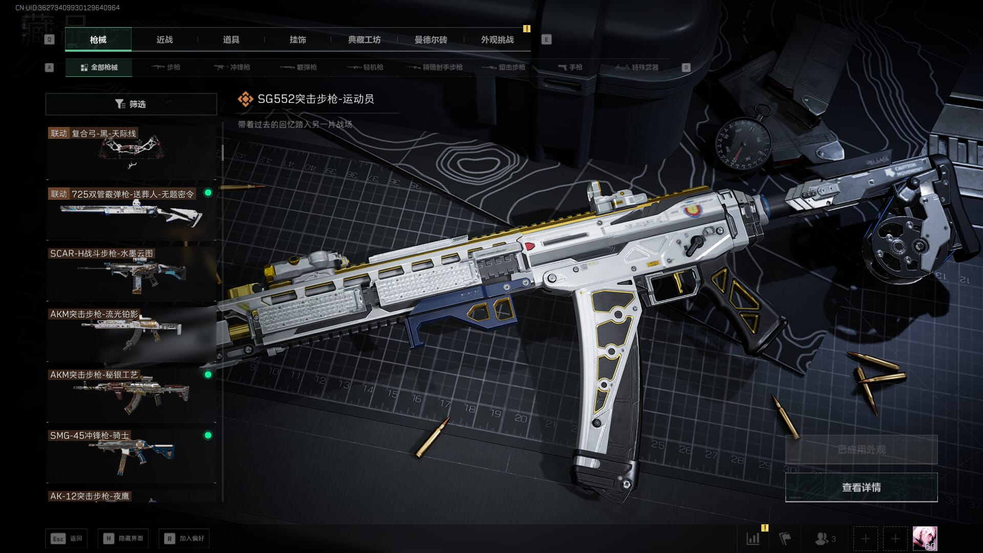 SJZQM3102414三角洲行动账号详情图50