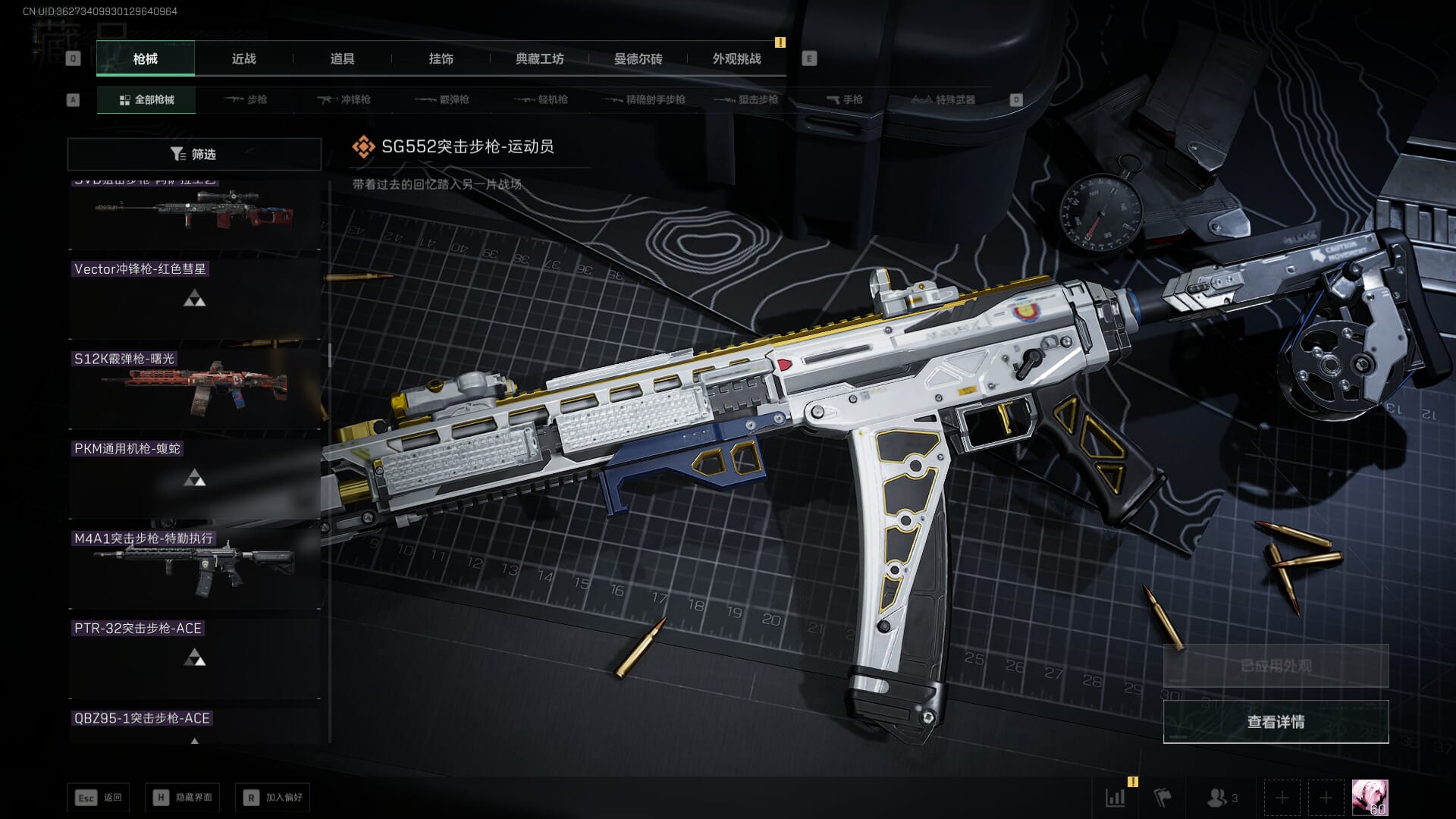 SJZQM3102414三角洲行动账号详情图61