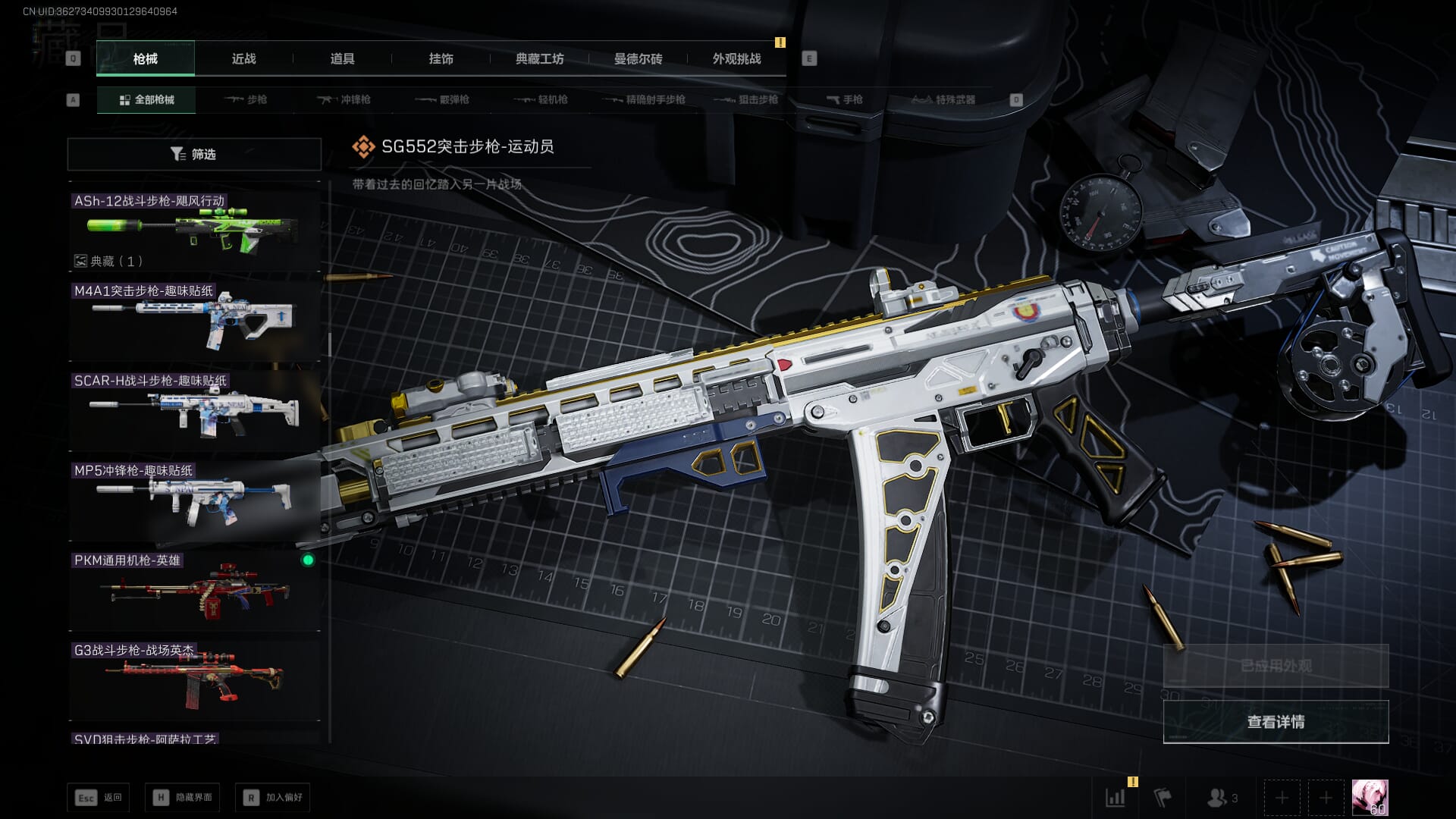 SJZQM3102414三角洲行动账号详情图62