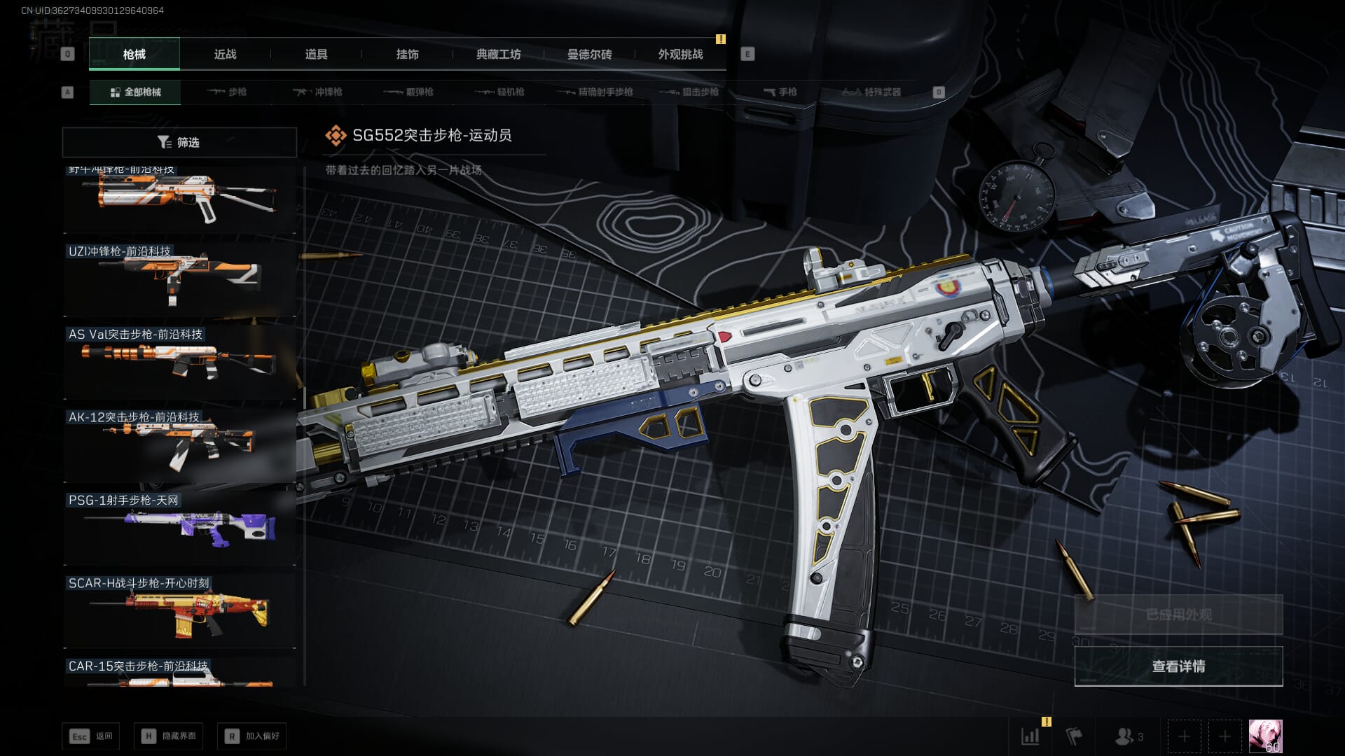 SJZQM3102414三角洲行动账号详情图69