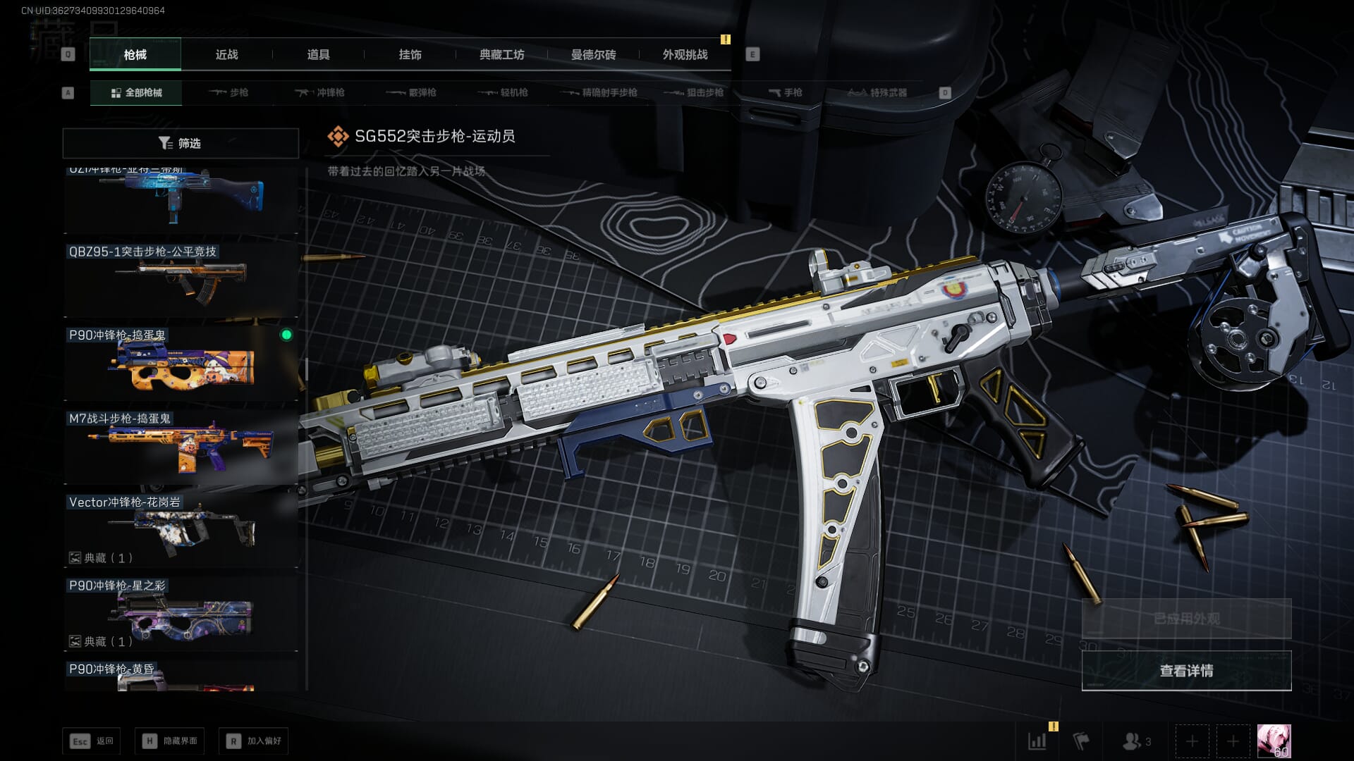 SJZQM3102414三角洲行动账号详情图65