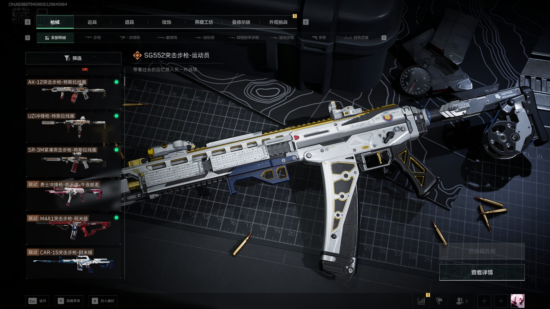 SJZQM3102414三角洲行动账号详情图49