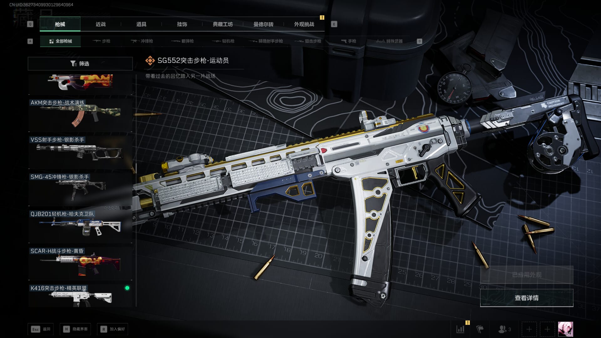 SJZQM3102414三角洲行动账号详情图67