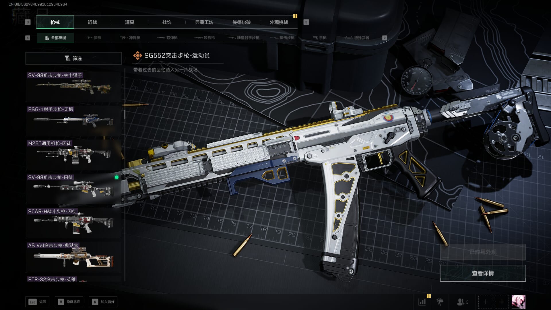 SJZQM3102414三角洲行动账号详情图57