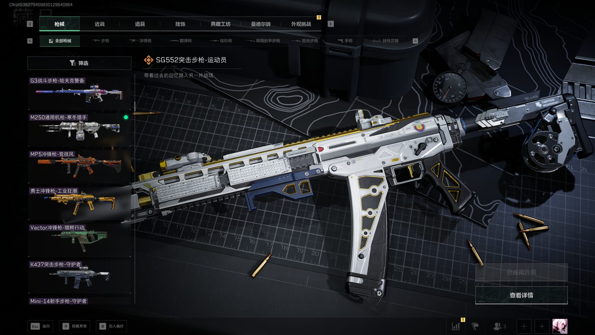 SJZQM3102414三角洲行动账号详情图53