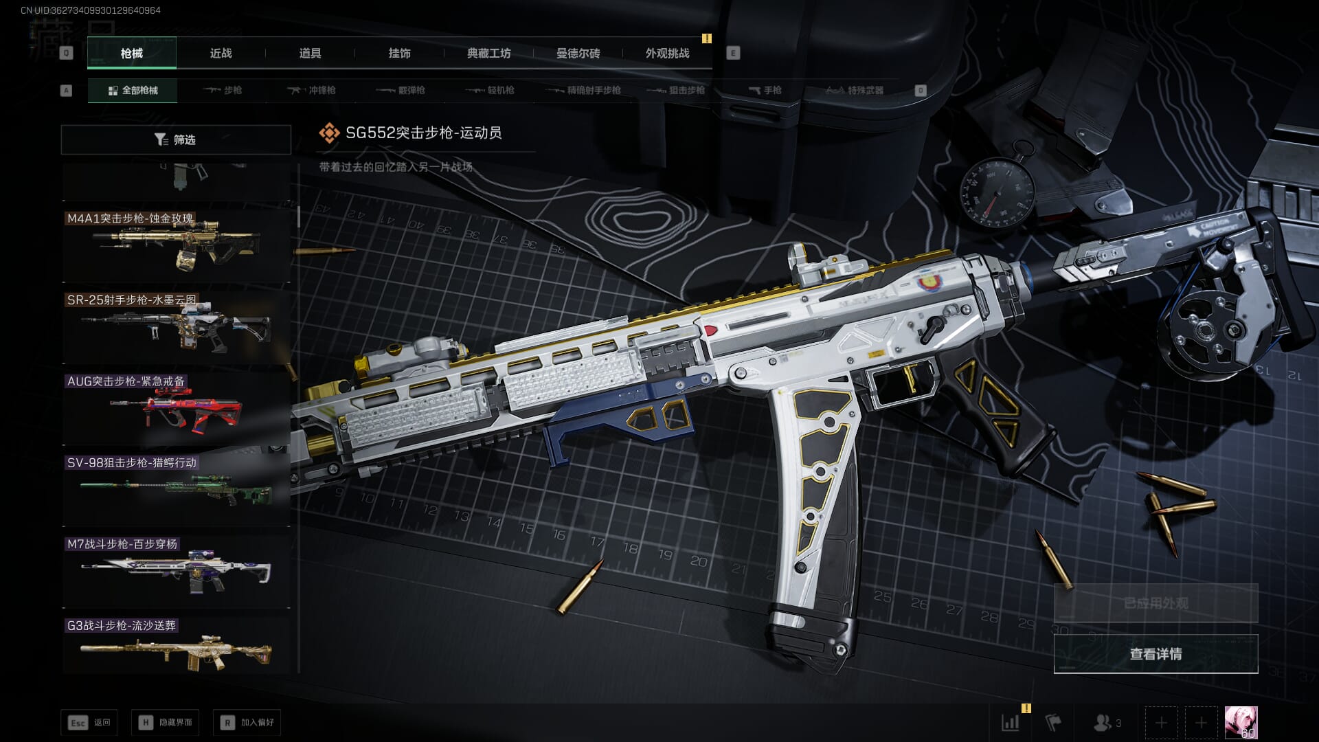 SJZQM3102414三角洲行动账号详情图51