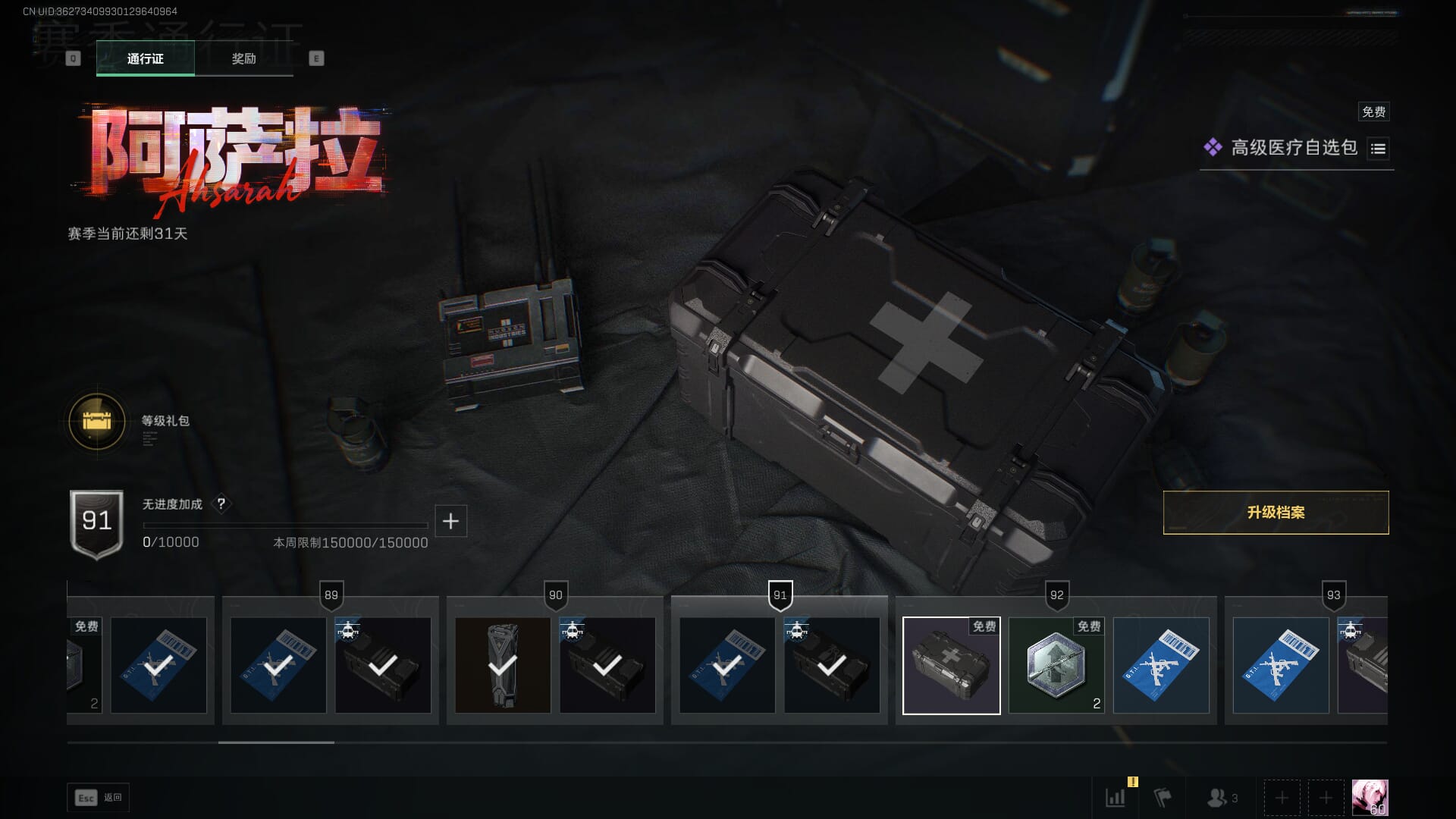 SJZQM3102414三角洲行动账号详情图40