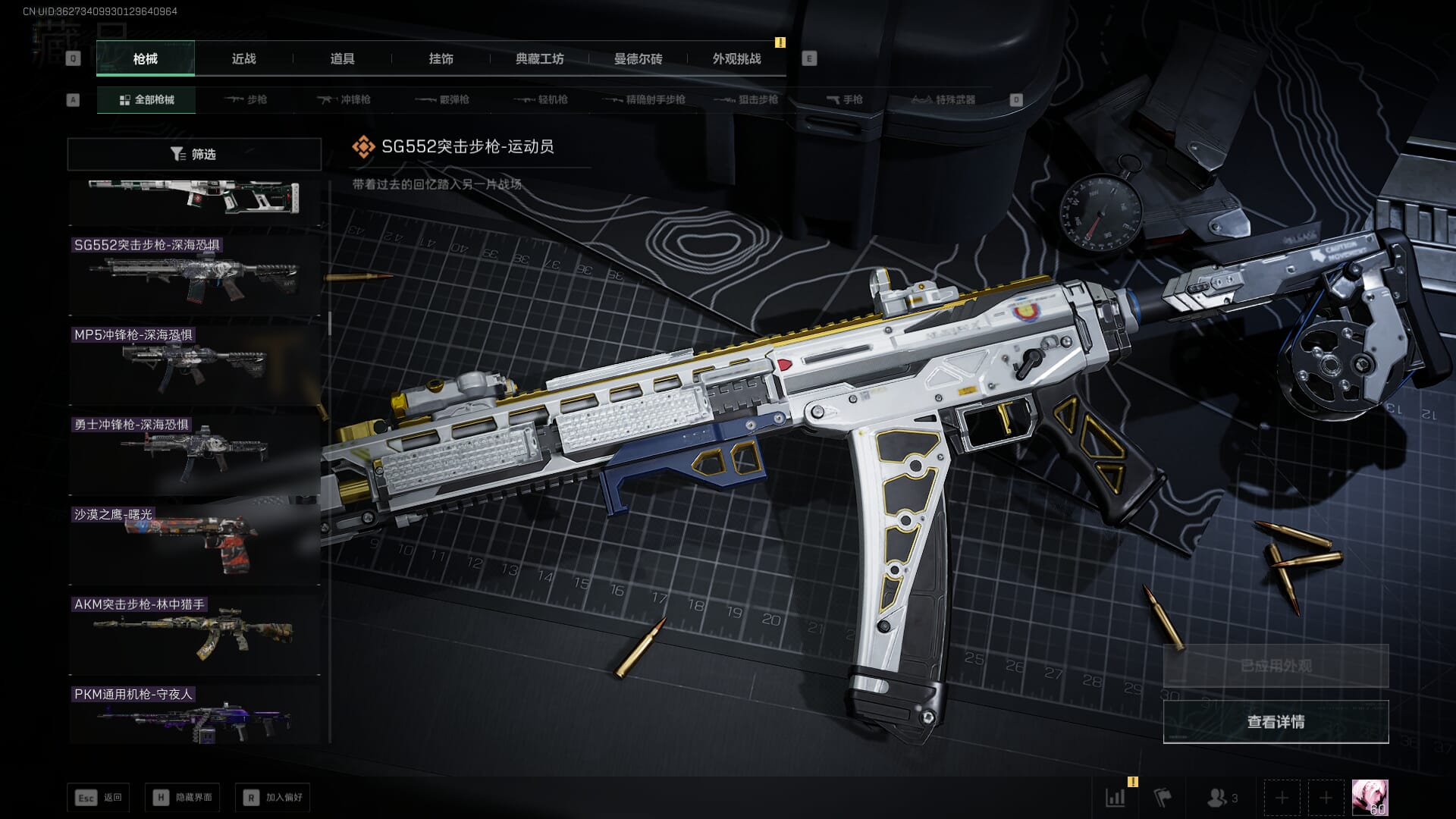 SJZQM3102414三角洲行动账号详情图58