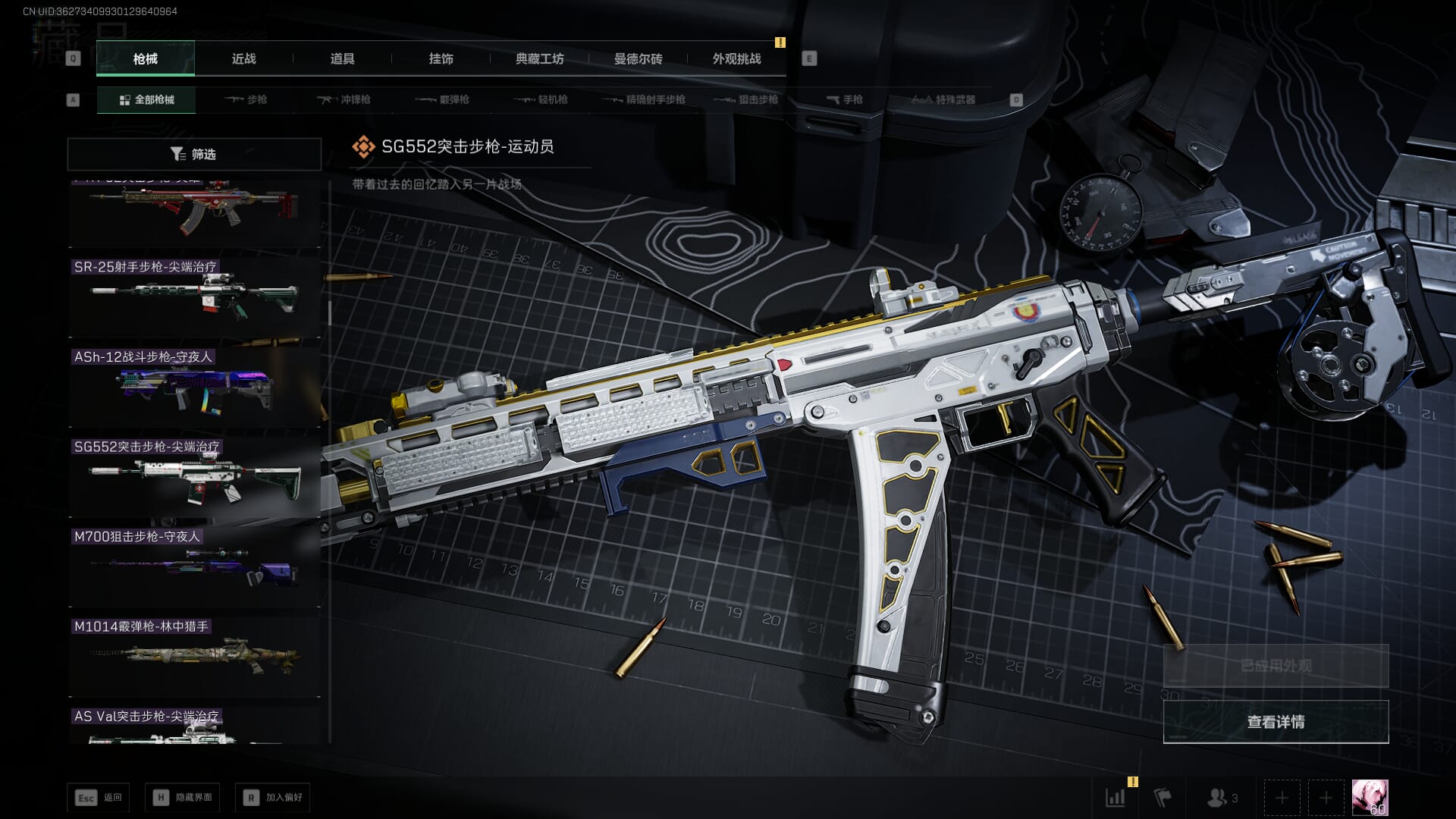 SJZQM3102414三角洲行动账号详情图60