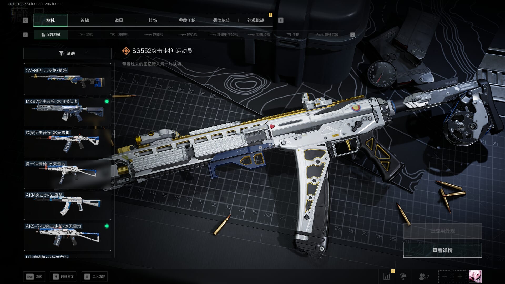 SJZQM3102414三角洲行动账号详情图66