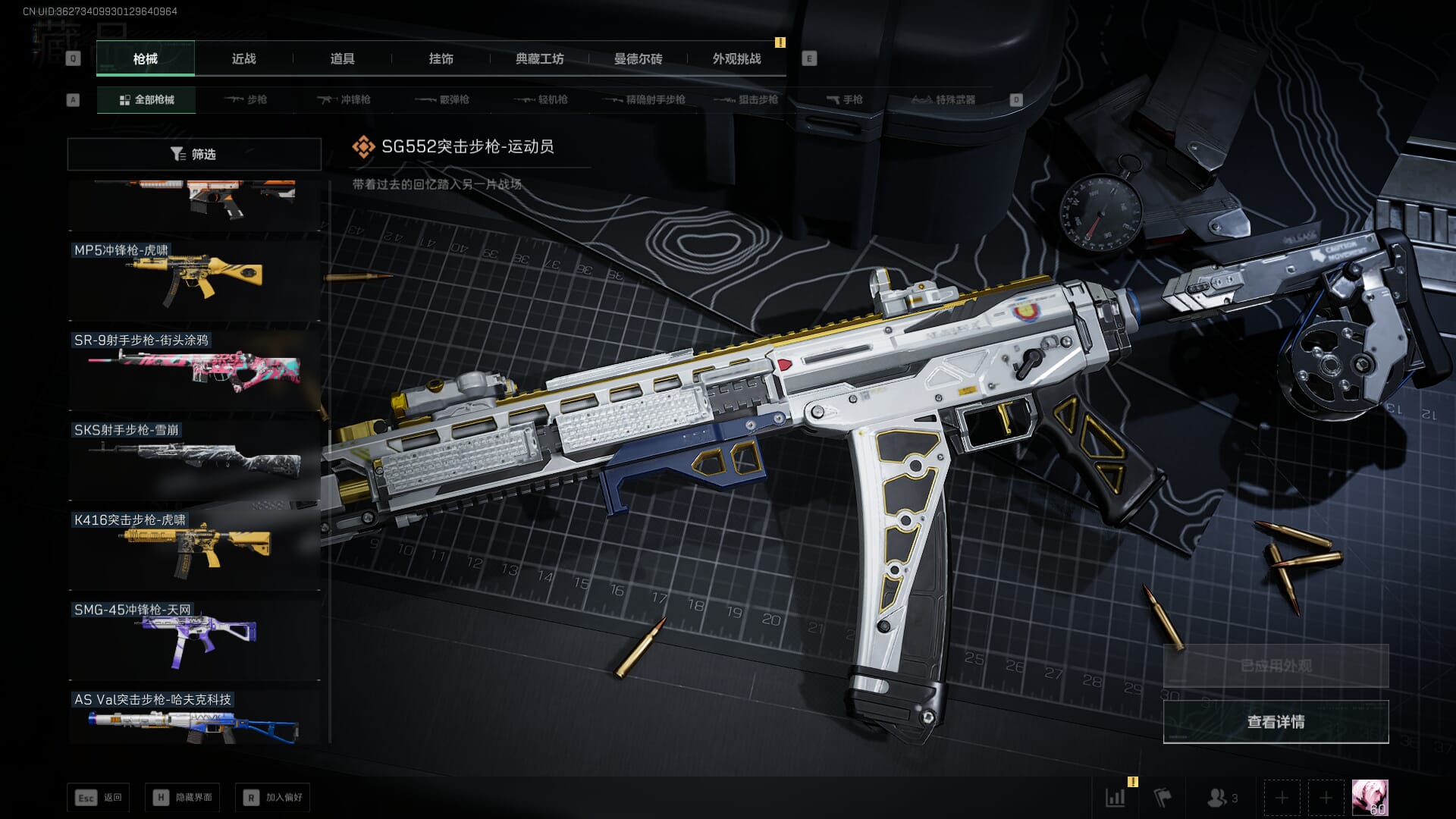 SJZQM3102414三角洲行动账号详情图70