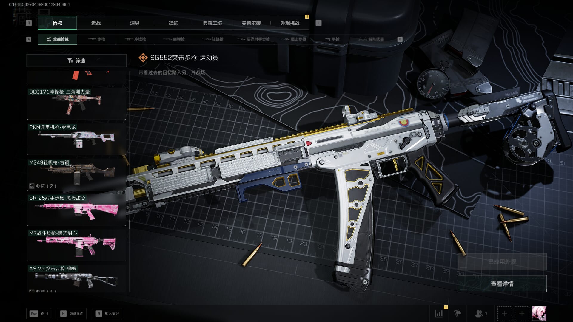 SJZQM3102414三角洲行动账号详情图79