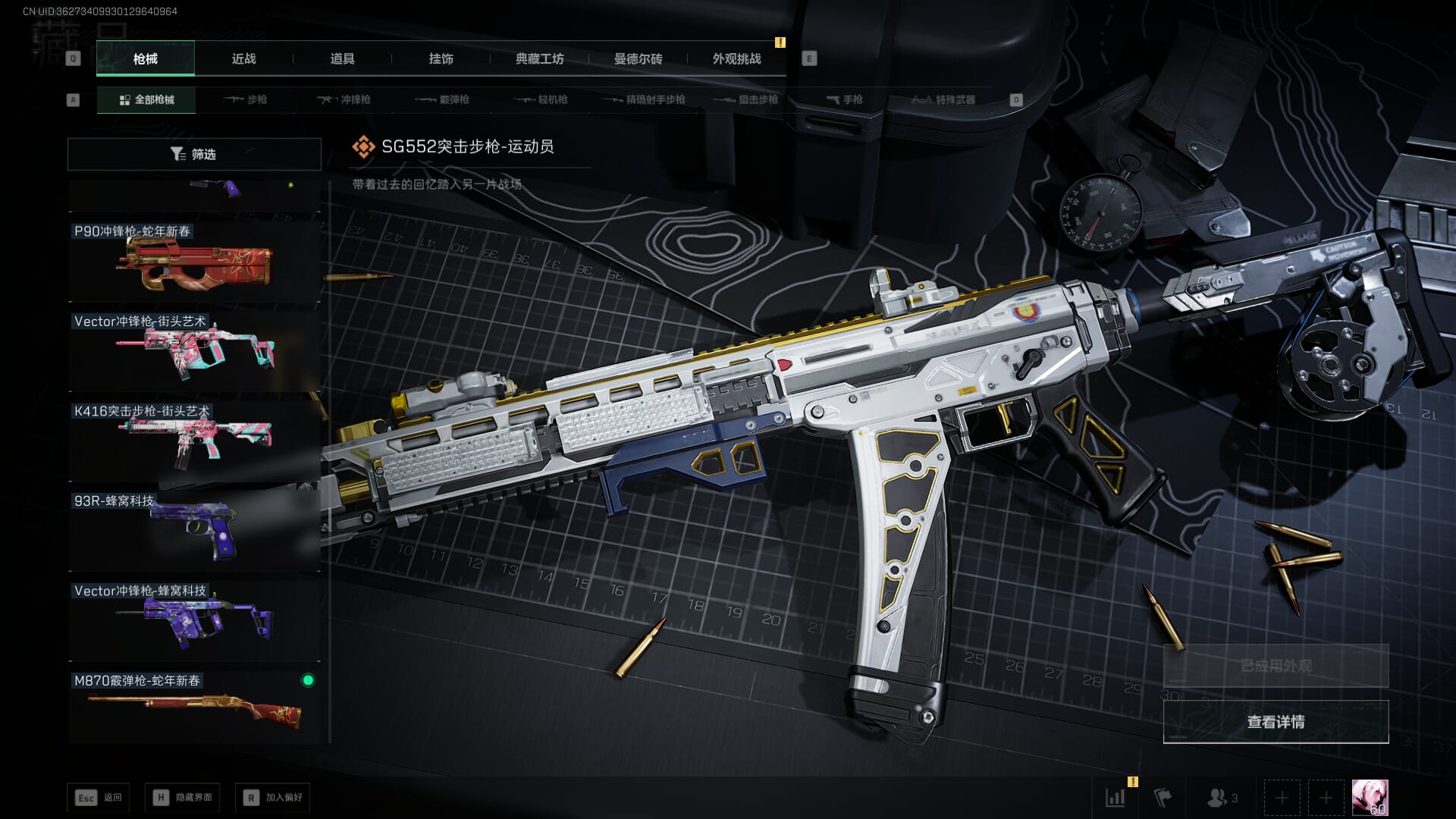 SJZQM3102414三角洲行动账号详情图76