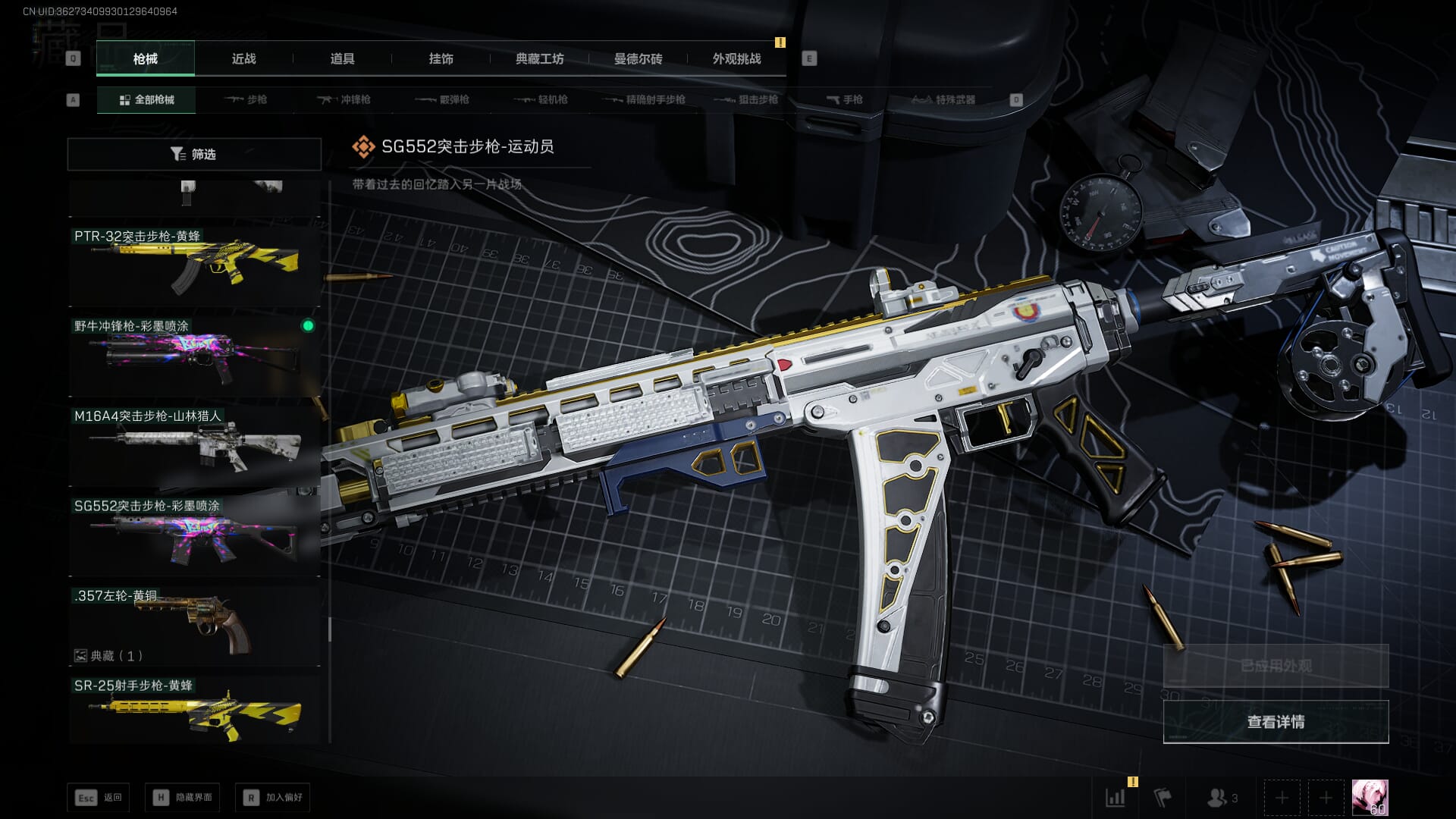 SJZQM3102414三角洲行动账号详情图84