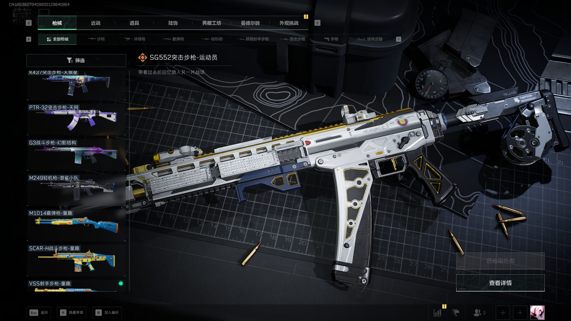 SJZQM3102414三角洲行动账号详情图73