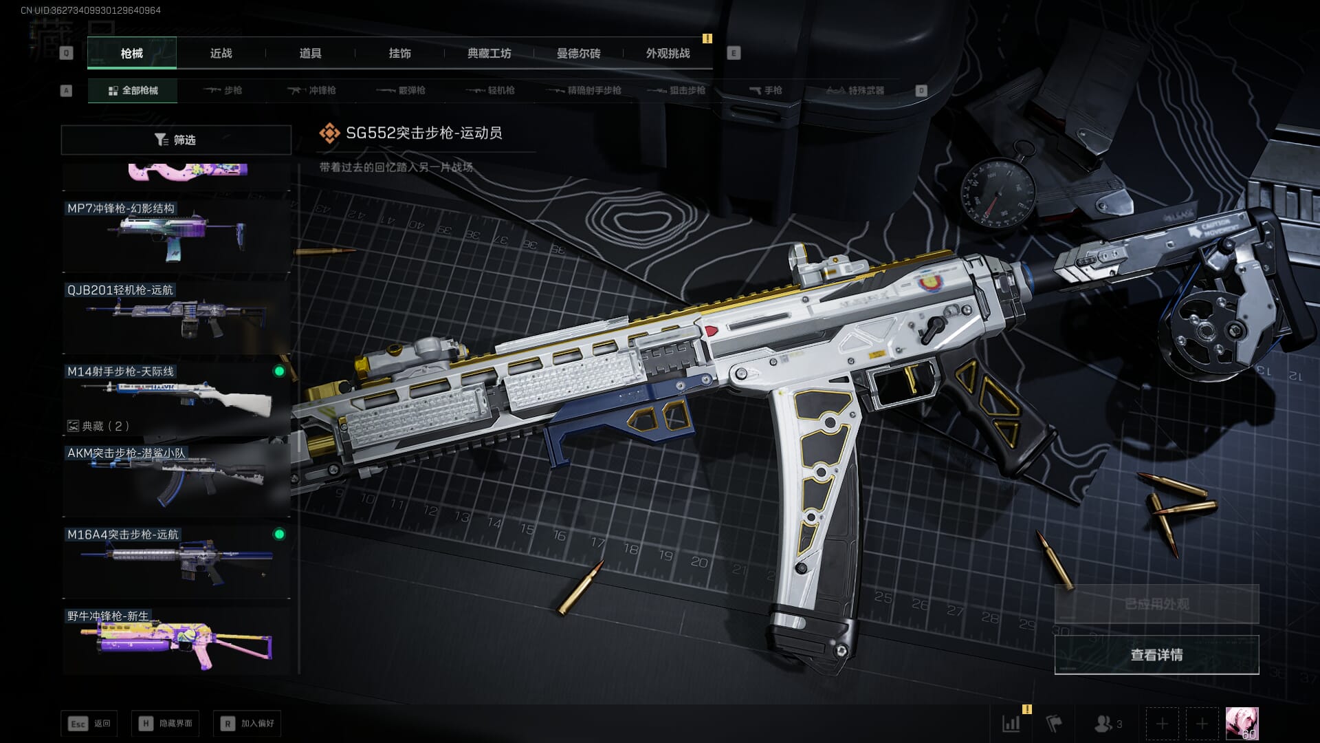 SJZQM3102414三角洲行动账号详情图74