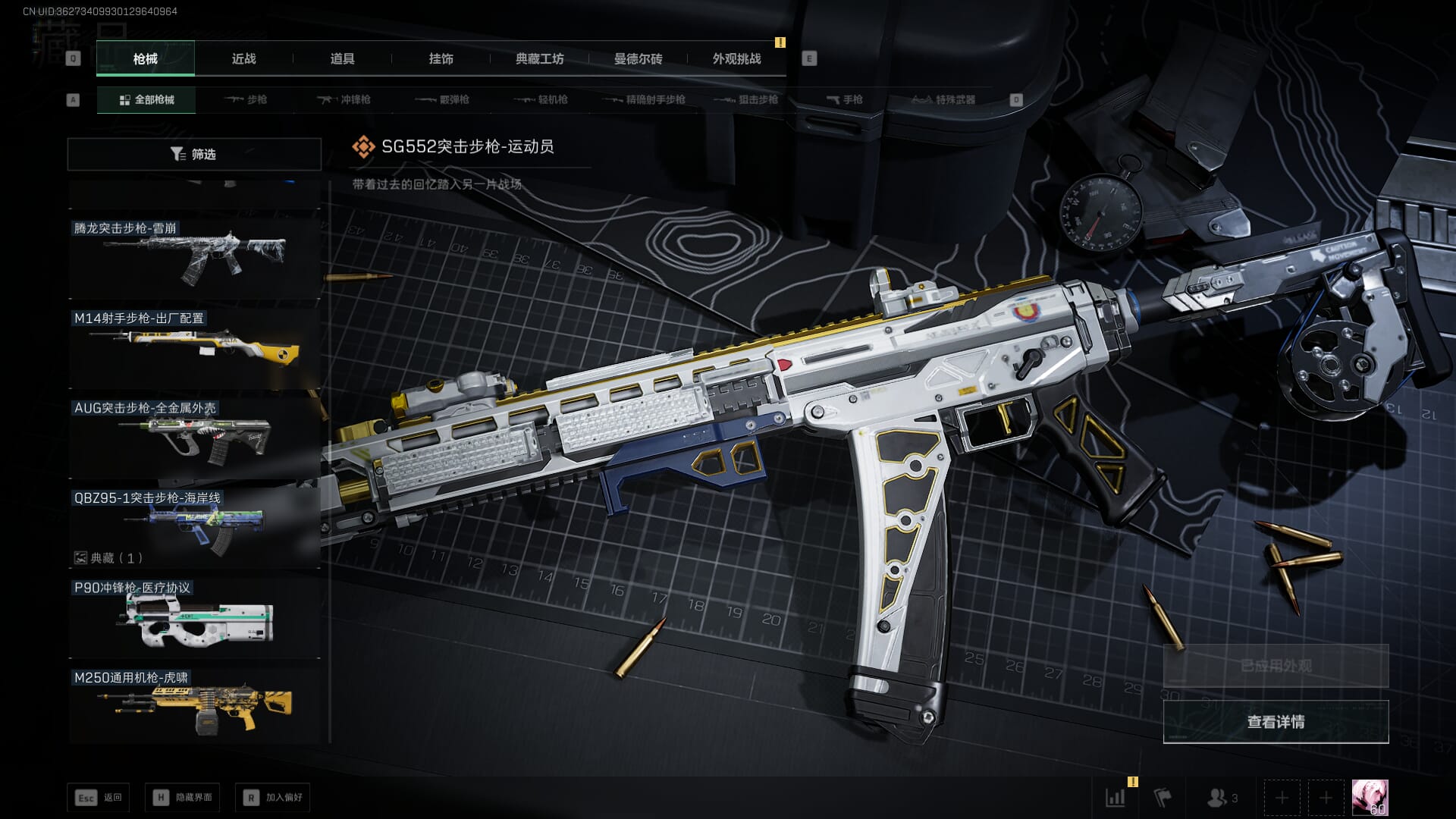 SJZQM3102414三角洲行动账号详情图72