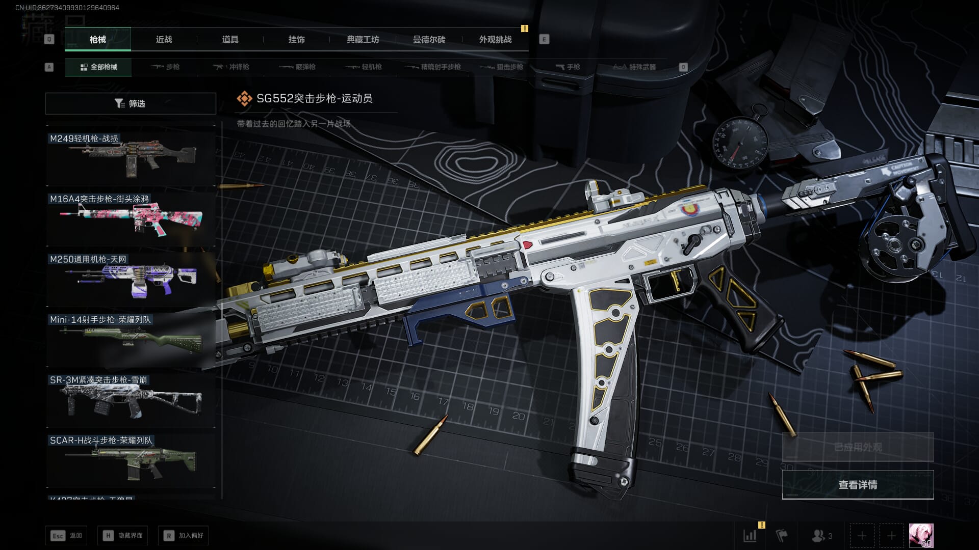 SJZQM3102414三角洲行动账号详情图71