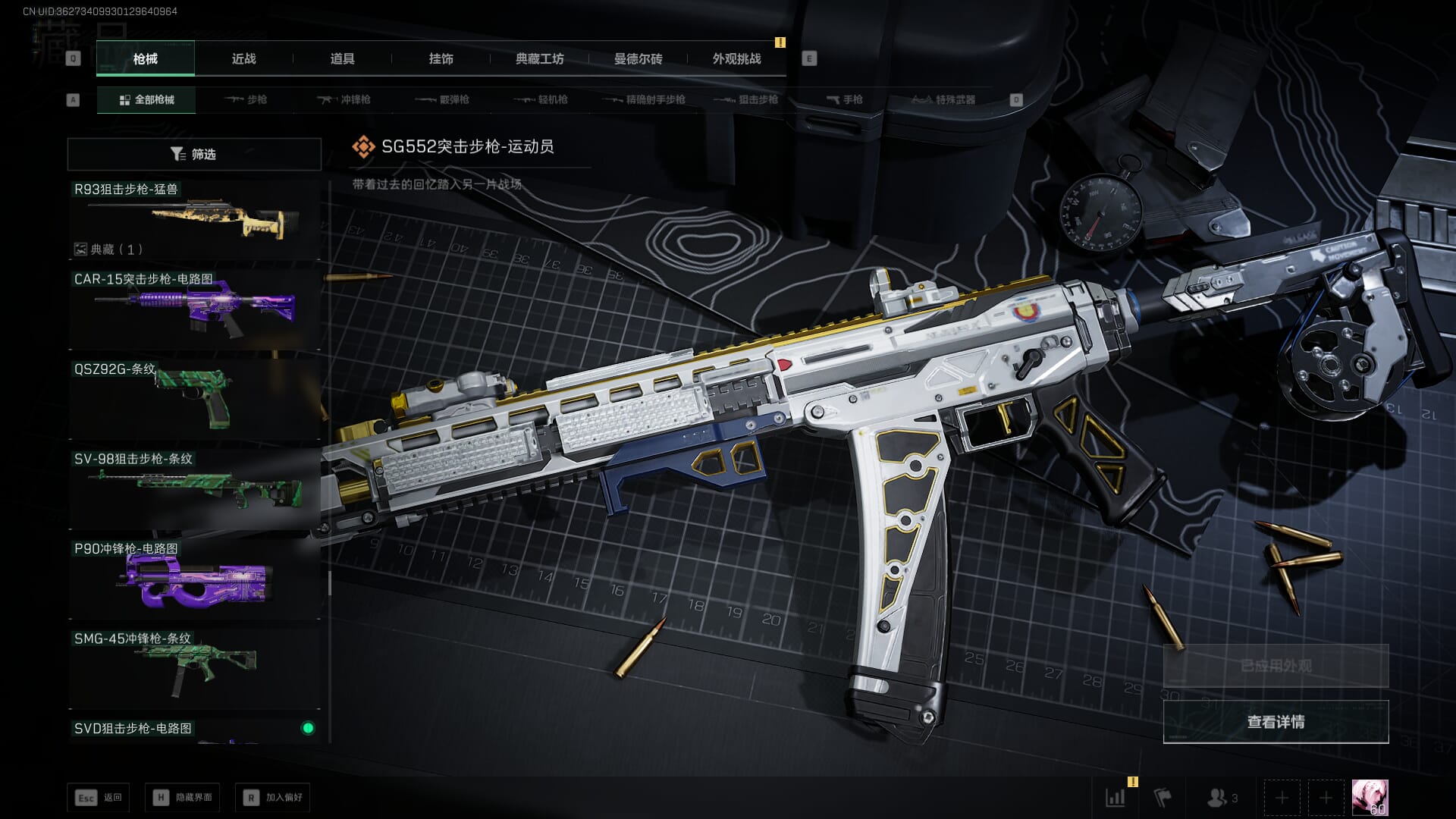 SJZQM3102414三角洲行动账号详情图81