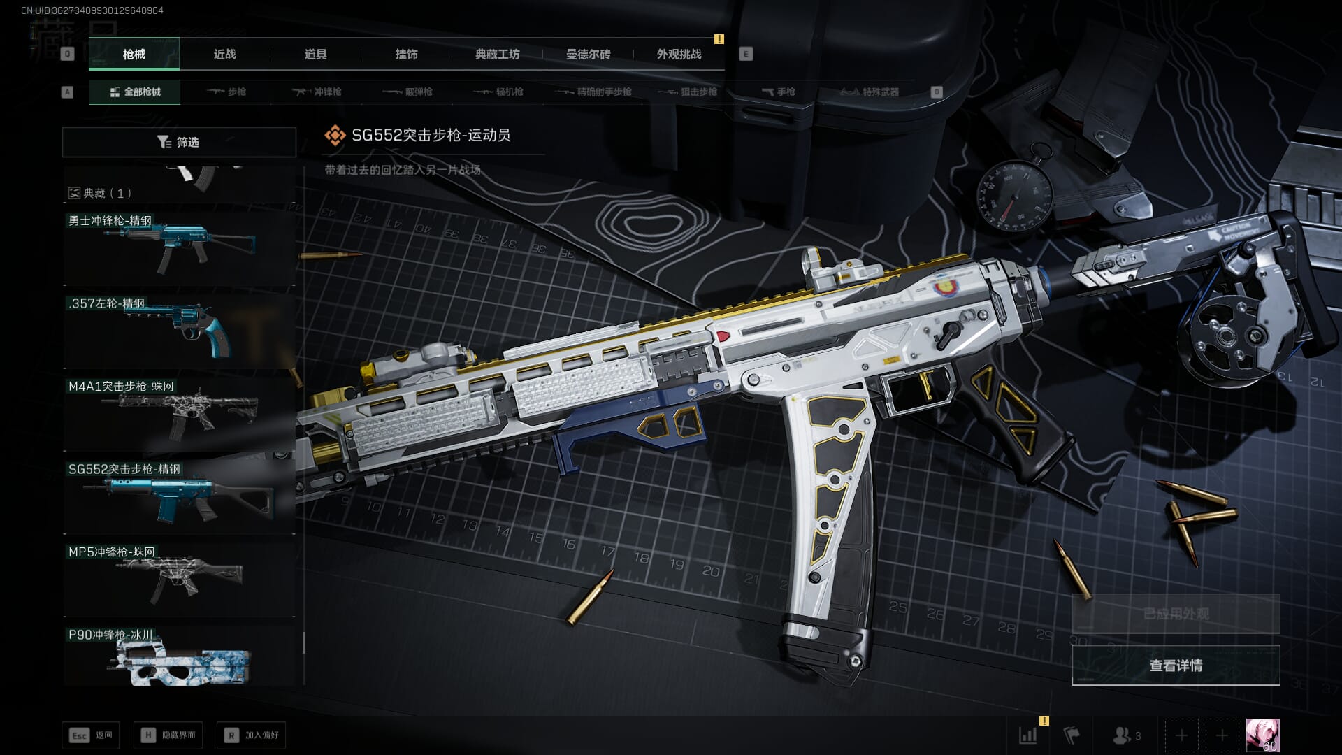 SJZQM3102414三角洲行动账号详情图90