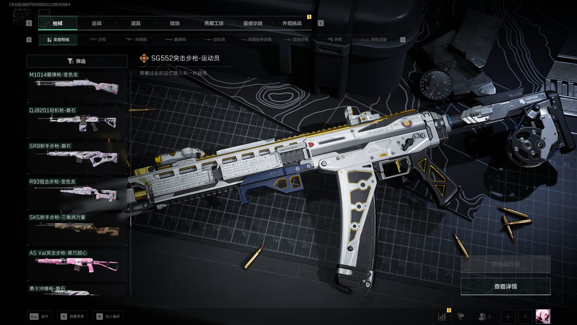 SJZQM3102414三角洲行动账号详情图77