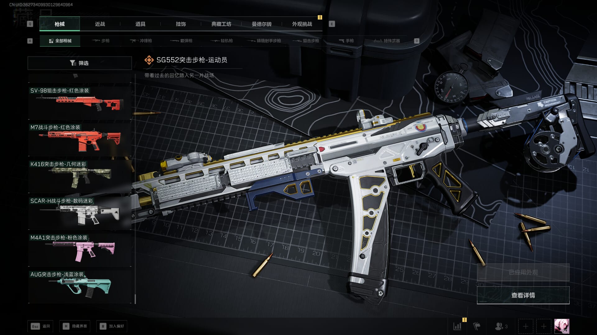 SJZQM3102414三角洲行动账号详情图94