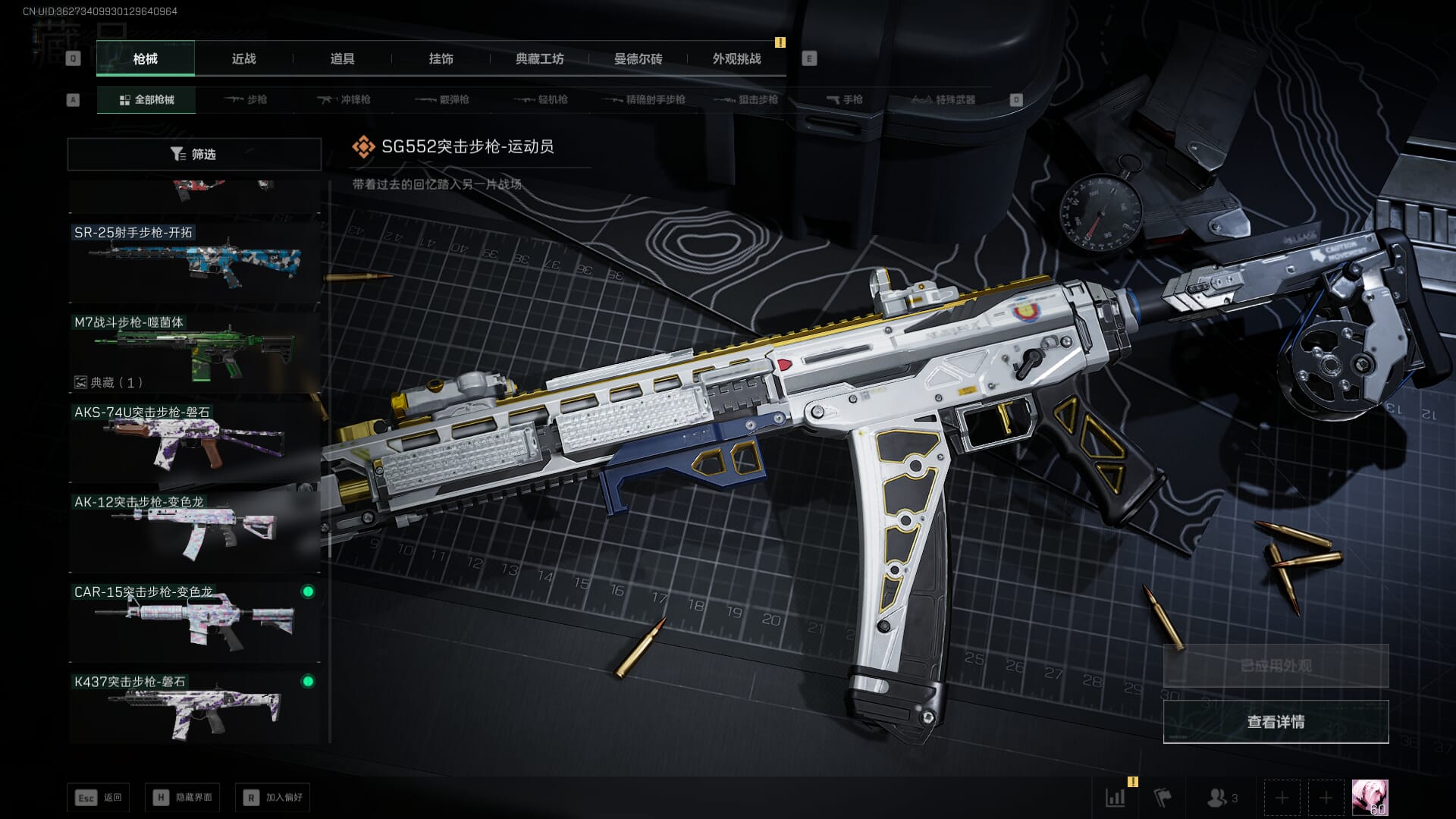 SJZQM3102414三角洲行动账号详情图80