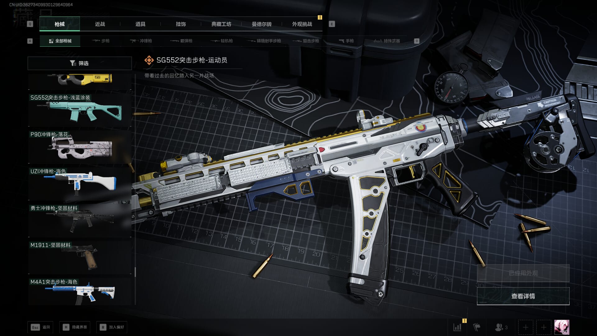 SJZQM3102414三角洲行动账号详情图86