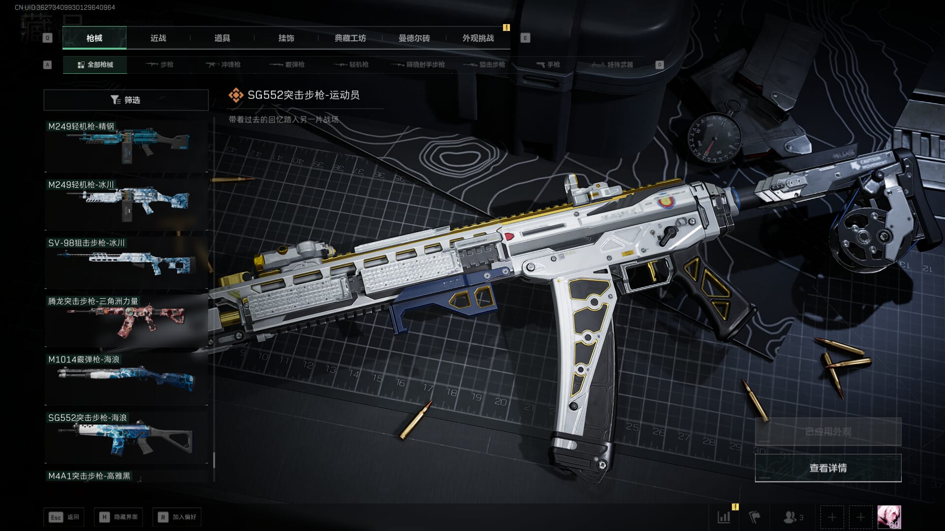 SJZQM3102414三角洲行动账号详情图93