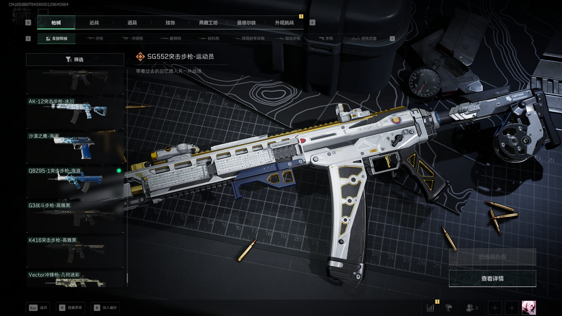 SJZQM3102414三角洲行动账号详情图92