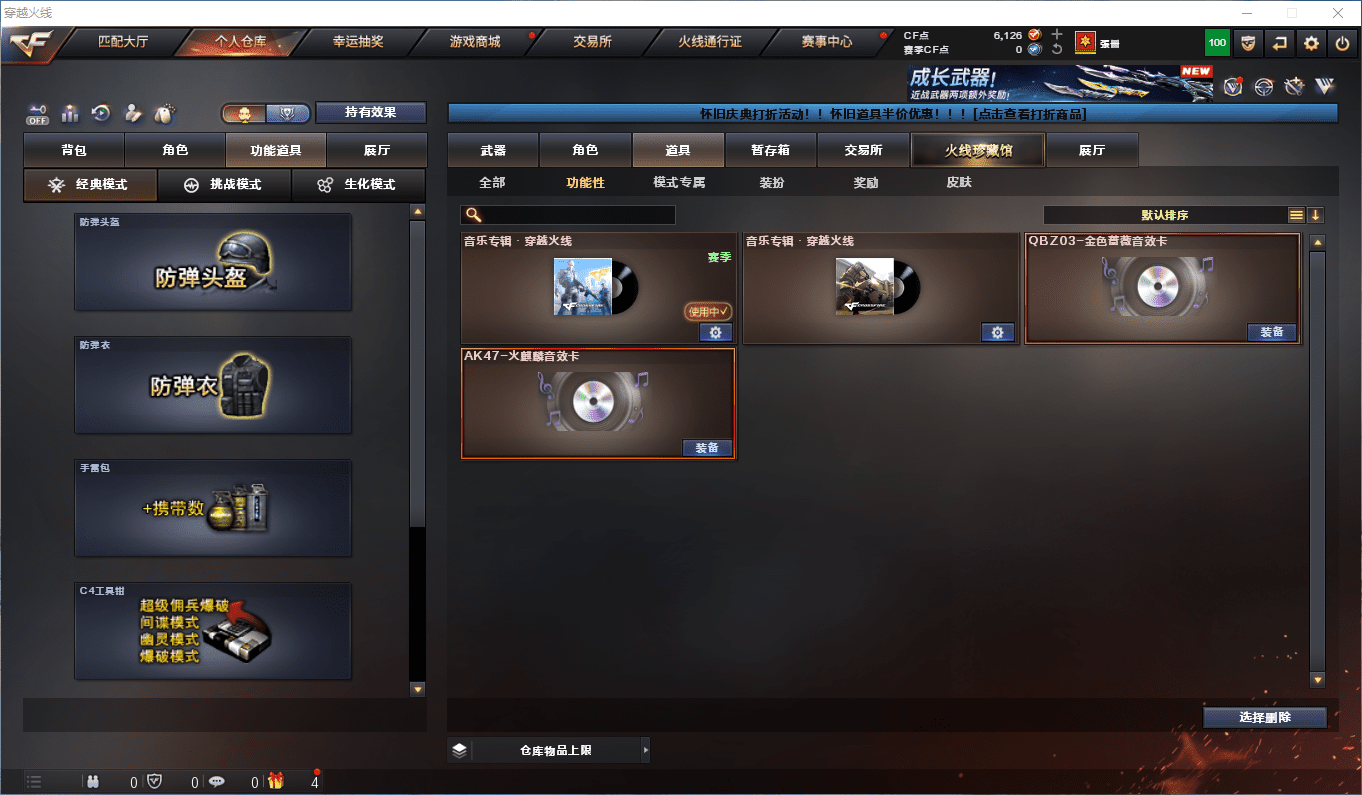 CFQM384042穿越火线账号详情图12