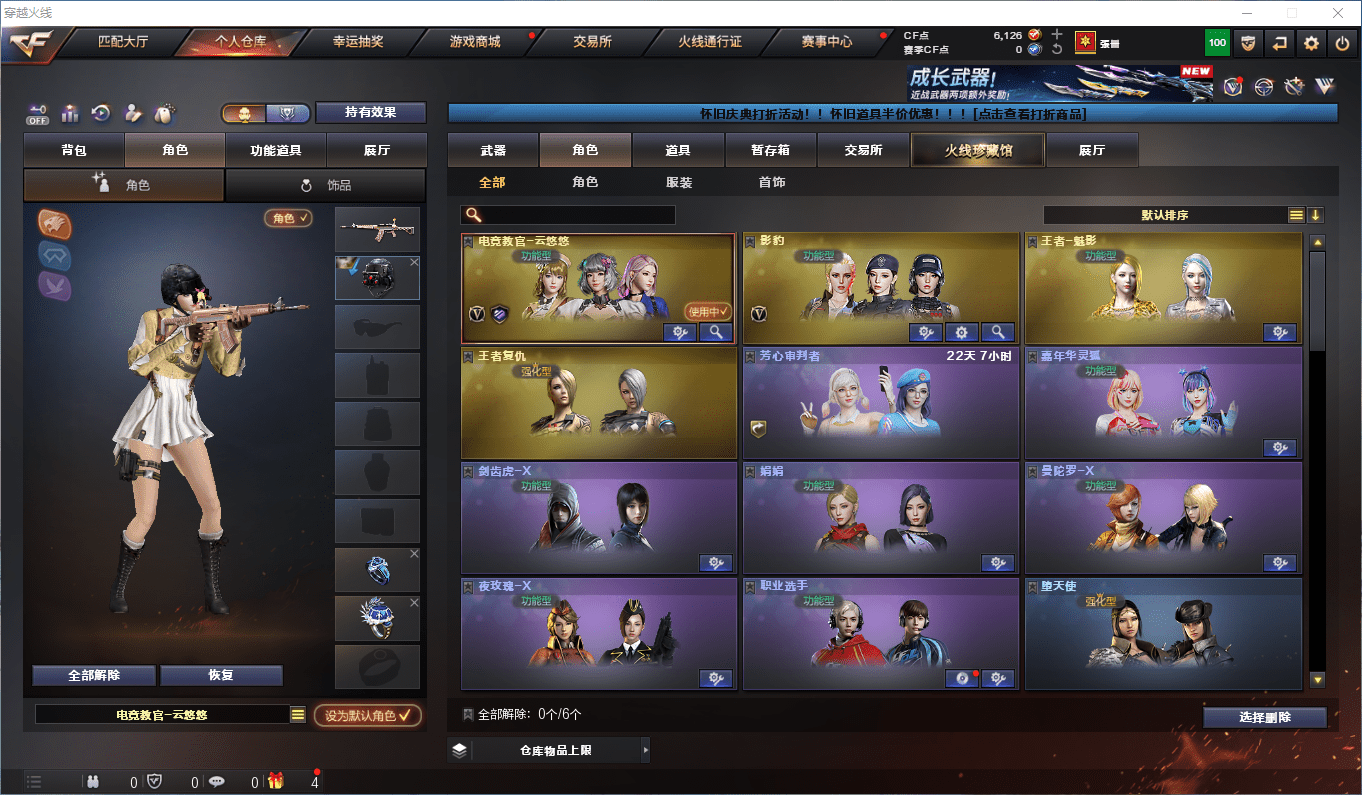 CFQM384042穿越火线账号详情图9