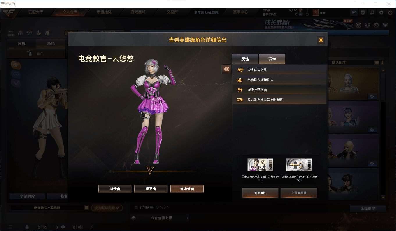 CFQM384042穿越火线账号详情图10