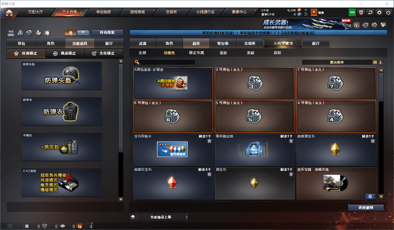 CFQM384042穿越火线账号详情图17